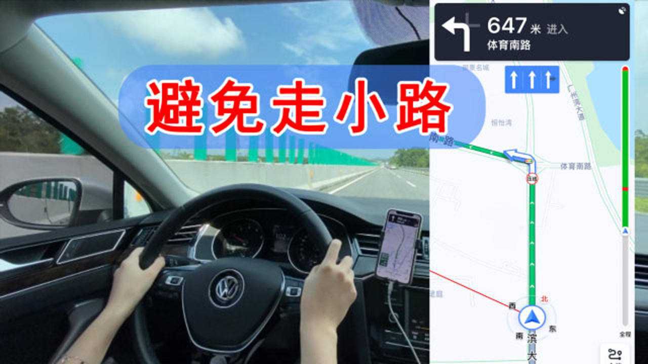 開車用導航高德與百度差距有多大為何高德老喜歡帶人走小路