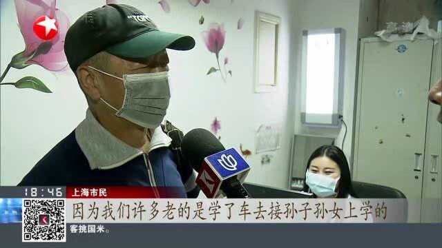 70岁以上老人可考驾照!新一批交管新政今起实施,驾考年龄不再受限!