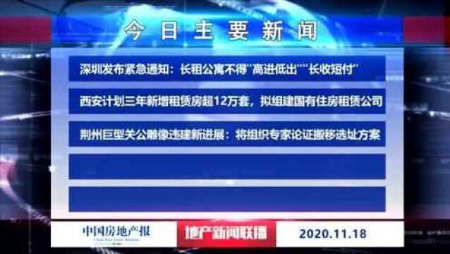 地产新闻联播丨荆州巨型关公雕像违建新进展:将组织专家论证搬移选址方案