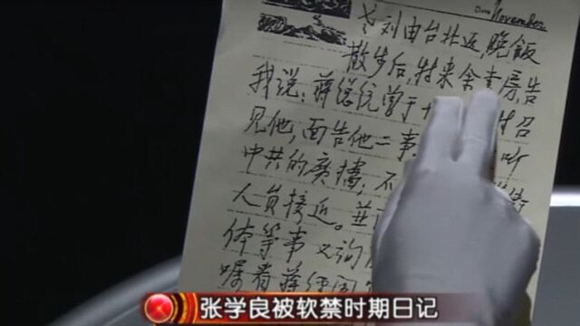 1957年,张学良写下一篇日记,言明被囚禁的日子有多无聊