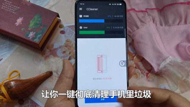 让你一键彻底清理手机里垃圾,一键见效,干净利落,彻底不留痕迹