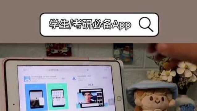 学生党宝藏APP,百度云无会员在线播放