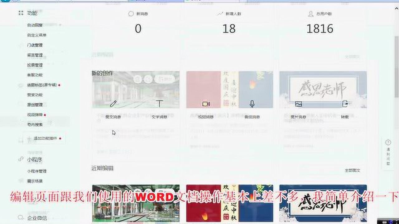 微信公众号编辑文案作业指导书腾讯视频