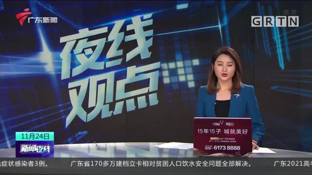 广州一知名英语机构跑路 家长质疑早有预谋