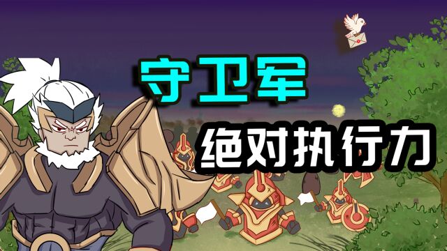 王者不一般:守卫军备战!木兰队长的命令咋这么离谱呢?