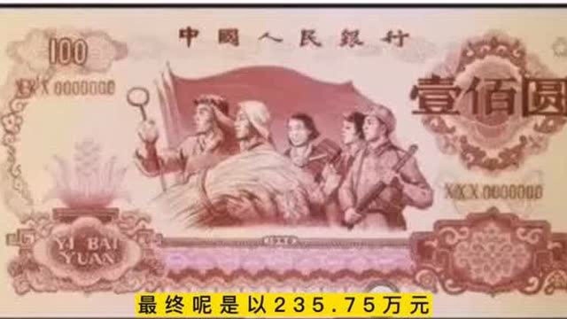 这些人民币你肯定没有见过,现在价值高达百万元以上,来了解一下