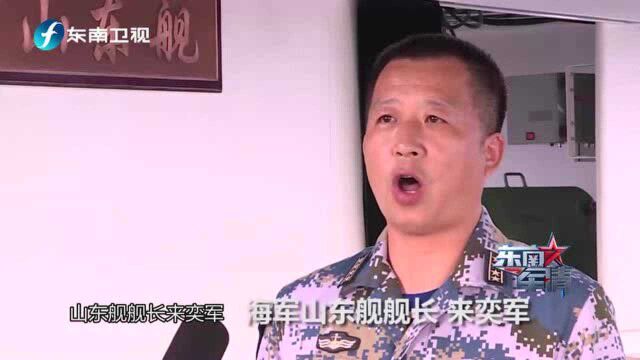 中国正式进入双航母时代 首艘国产航母山东舰交付海军