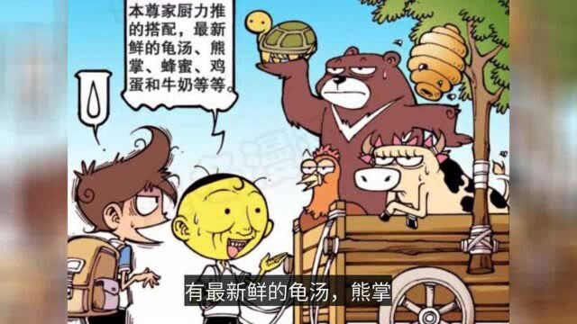 星太奇:奋豆晚会现“高能”?早餐是否营养?星太奇直呼内行