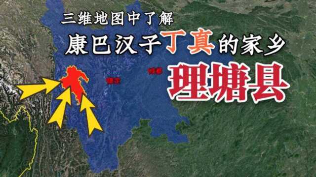 位于川西高原的理塘县最近火了,它到底是个怎样的地方,一起了解下