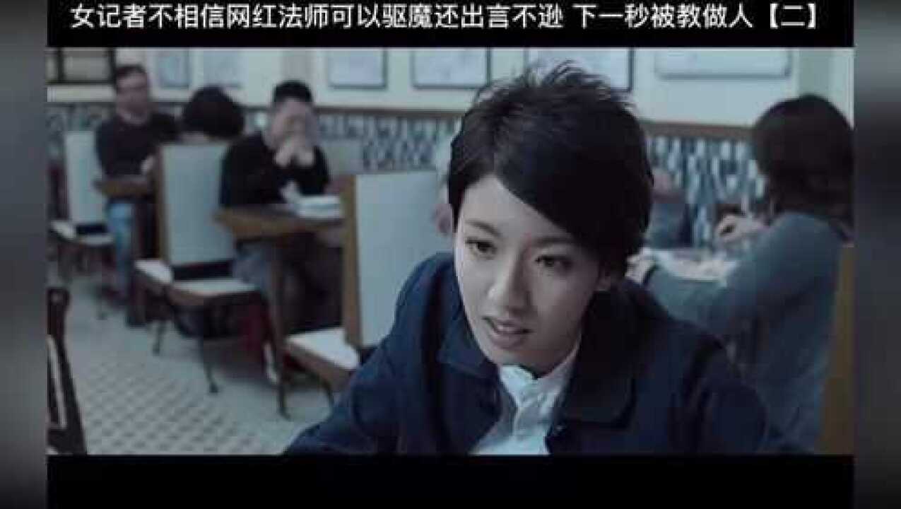 后续来了,陀地驱魔人_腾讯视频