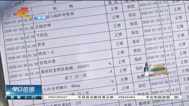 老人下班途中摔伤,单位竟要倒扣16000元保险赔偿金,家属不干