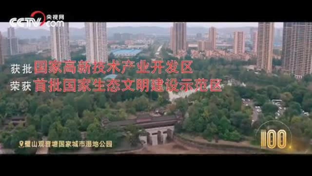 【人民记忆:百年百城】重庆璧山奔小康