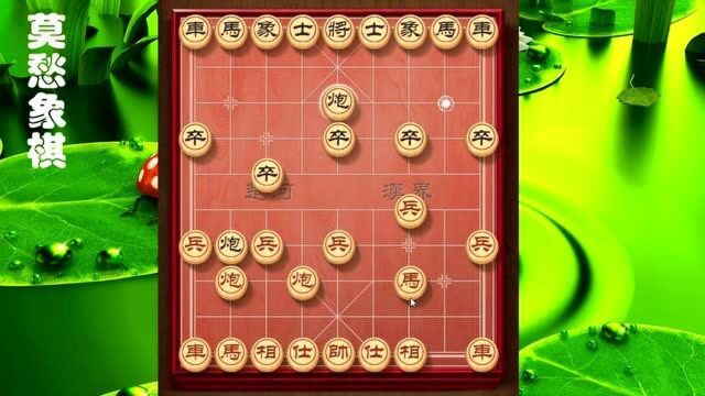 用了象甲上王天一特大的棋路,果然第二步对手就懵了