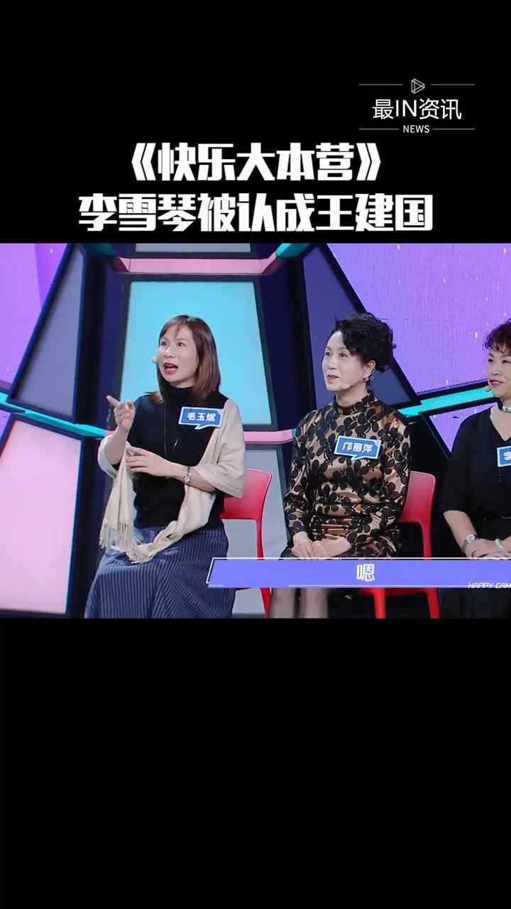 快乐大本营李雪琴身穿豹纹套装被阿姨认成王建国