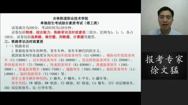 6.上大学的24种升学通道之【专科单招招生解读】