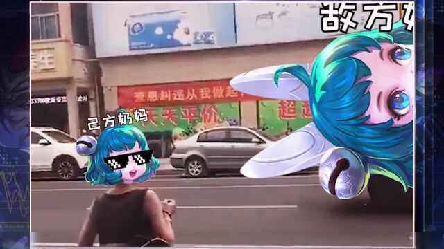 「接头小霸王」辅助现状