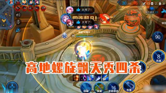 王者荣耀无限技能挂