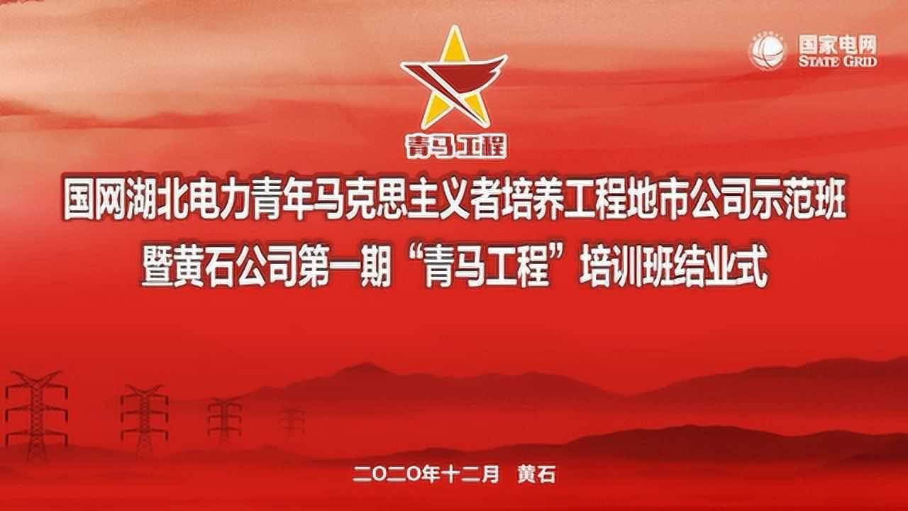 青马工程结业花絮