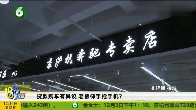 杭州:王先生被劝贷款买车 算下来比全款贵好几万 钱多在了哪儿?