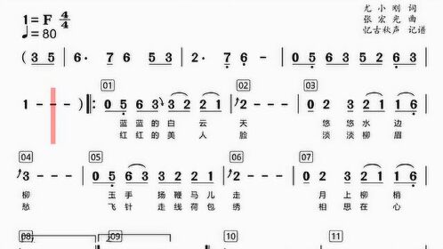 《美人吟》简谱