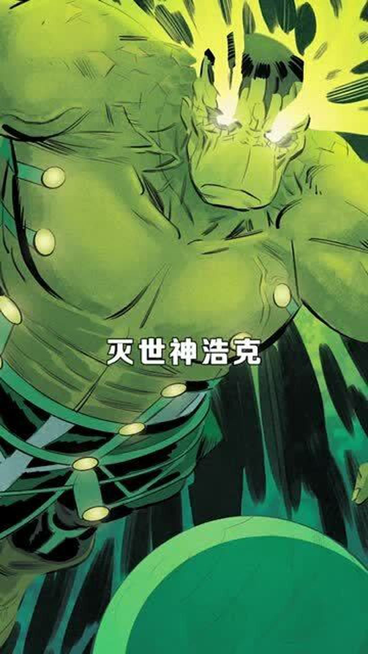 漫威科普篇万物之下oba与最强浩克灭世神浩克简要科普