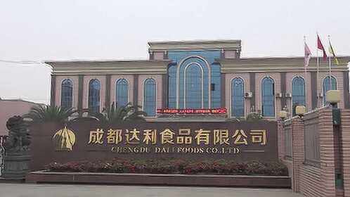 成都达利食品有限公司宣传片_腾讯视频