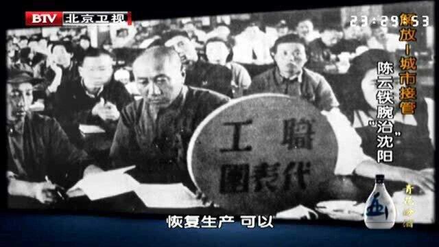 1948年沈阳几大工厂接收完毕,怎料工人却集体罢工,原因令人意外