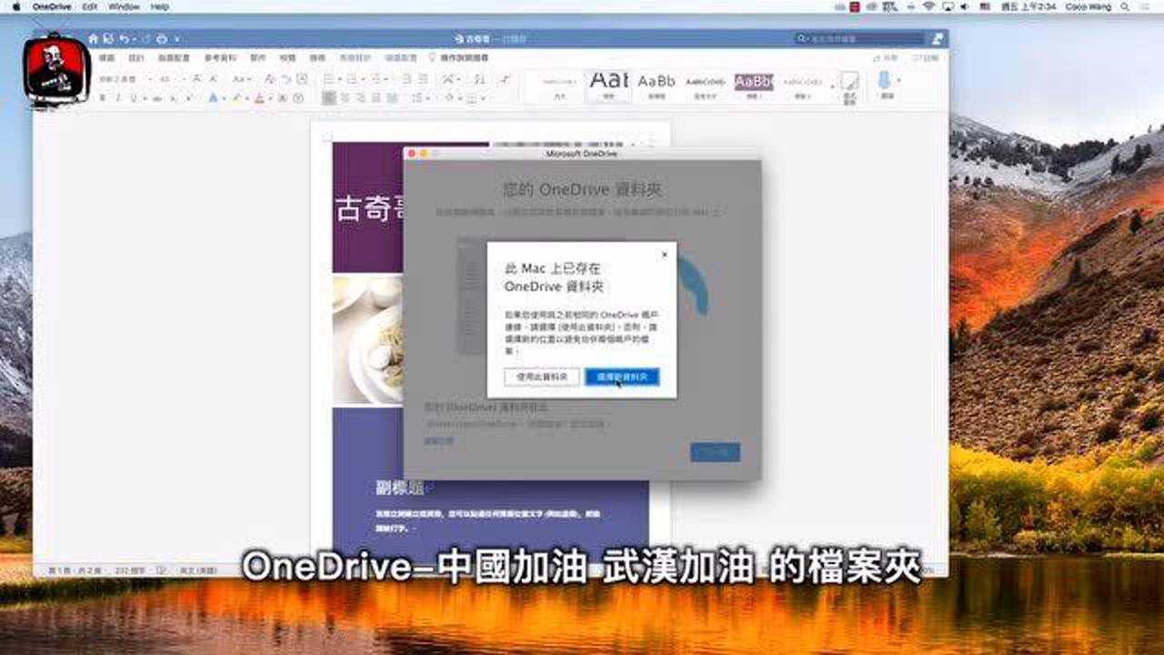 MicrosoftOffice2020免费下载正式授权版_腾讯视频