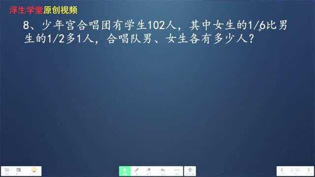 列方程解应用题 找到题中关键句子列等量关系式