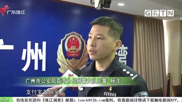 “双十二”又到 警惕备用金新型诈骗