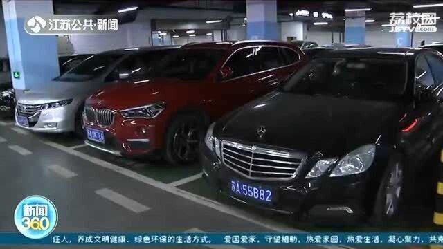 缓解停车难 江苏三年增加近六十万个停车位 “智慧停车”解难题