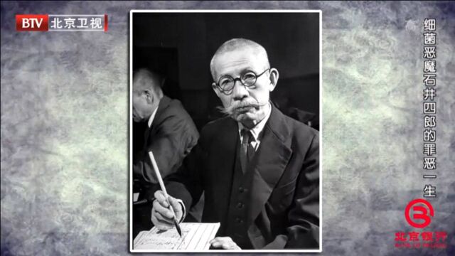 恶魔石井四郎有多疯狂?曾为推广净水设施,当众喝自己的尿