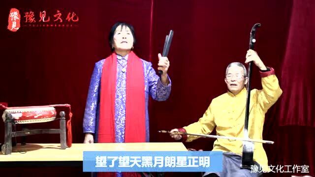 河南坠子《观星》,二十八宿一字不漏,赵丽云不愧为民间老艺人!