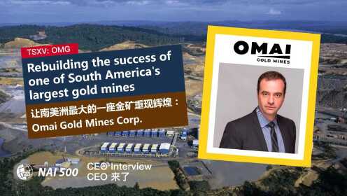 让南美洲最大的一座金矿重现辉煌：Omai Gold Mines