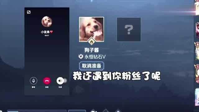 搞笑王者农药:人家这么可爱的辅助,当然是女孩子啦!