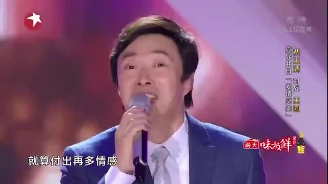 音乐汇:费玉清演唱, 旁边莫文蔚的表情亮了