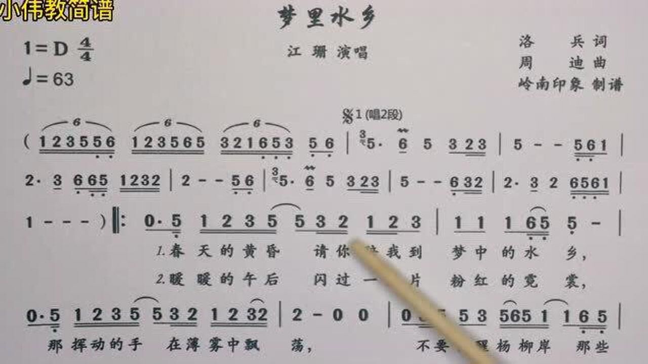 唱谱教学梦里水乡令人魂牵梦绕的江南水乡歌曲