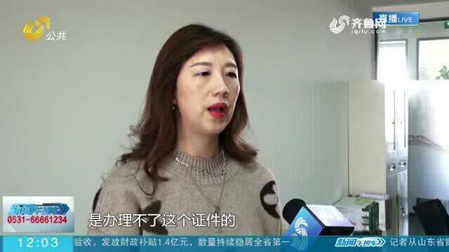 青岛自贸片区内个别审批事项难办理 “区内事区内办”如何兑现?