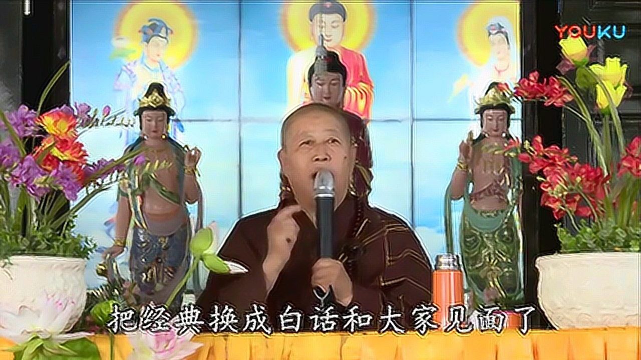 圣云法师讲因果(四川1)