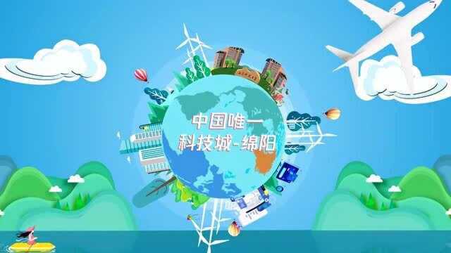 你知道中国唯一科技城是哪里么