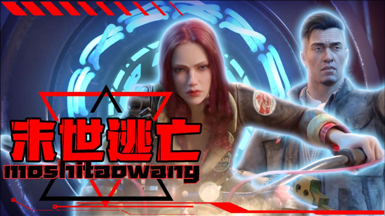 末世觉醒之溯源 《末世觉醒之溯源》我们,一定会活着出去!