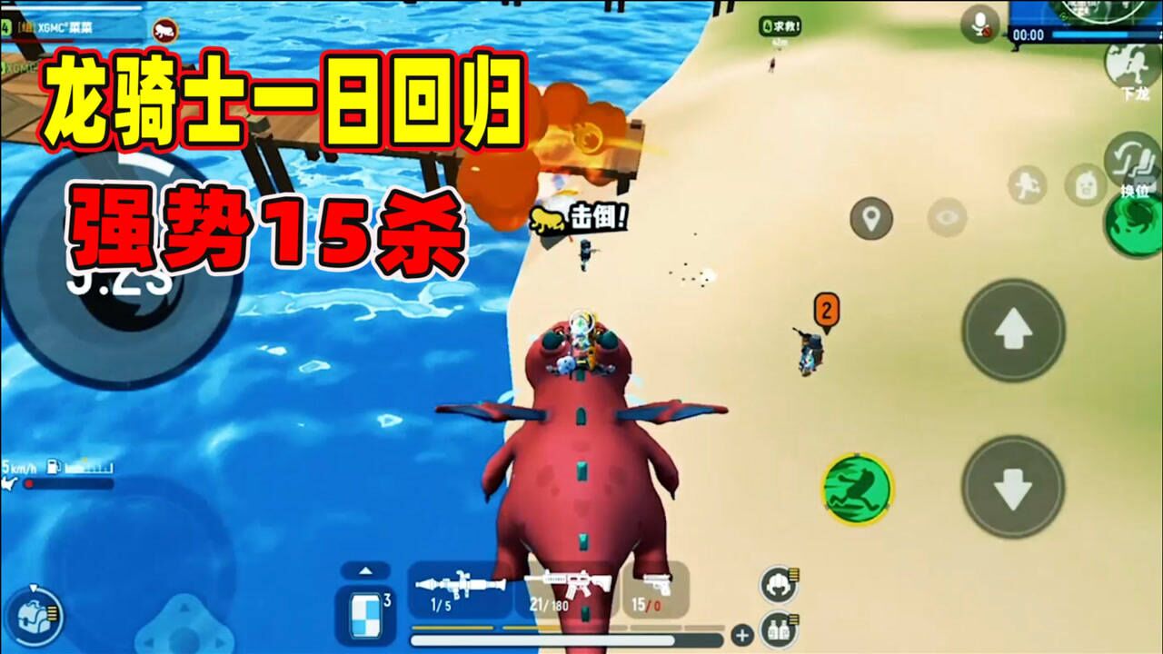 香肠派对:龙骑士一日正式回归,自带炮台属性轰遍全图