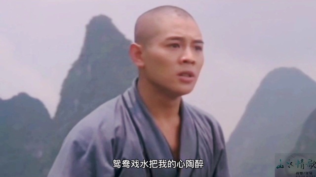 一首《山水情歌》动听,动情,醉人心扉!