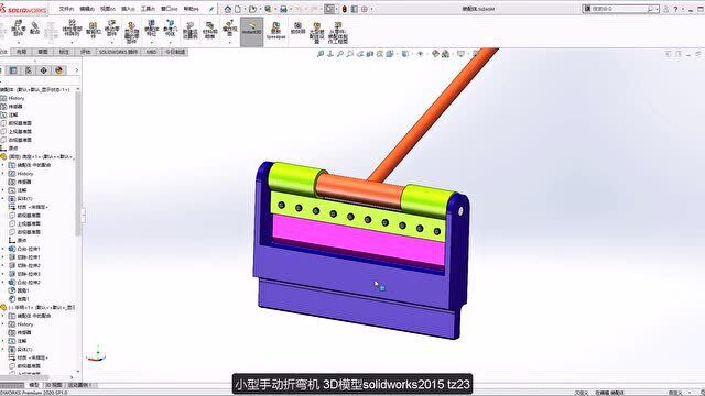 手动折弯机图纸,小型三维3D模型自制DIY,小型手动折弯设备图纸下载