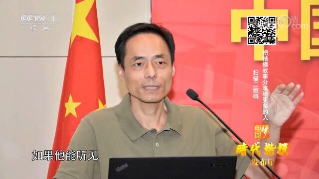 药理学家王逸平去世后,同事以各种方式纪念他!