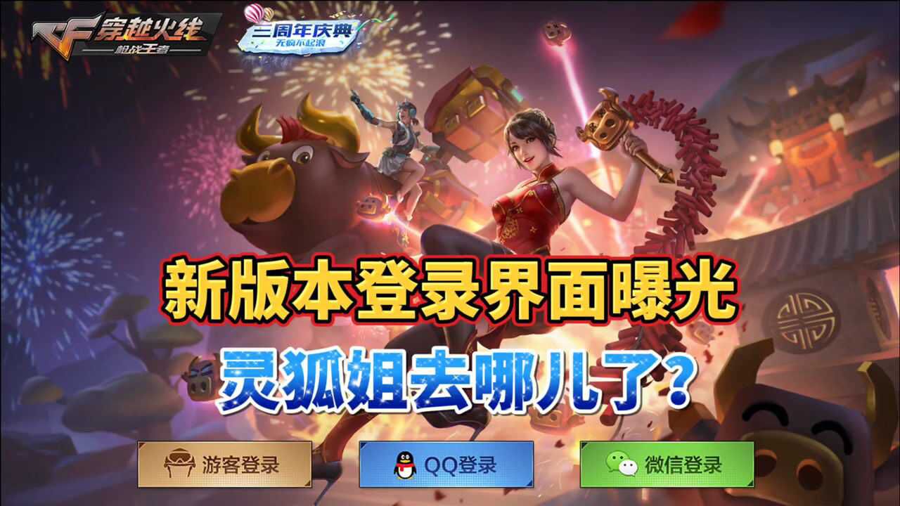 cf手游牛妹图片