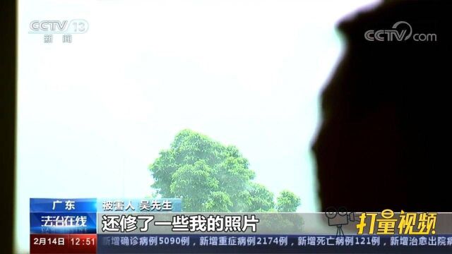 男子网上借小额贷款后遭“软暴力”催收,精神备受折磨