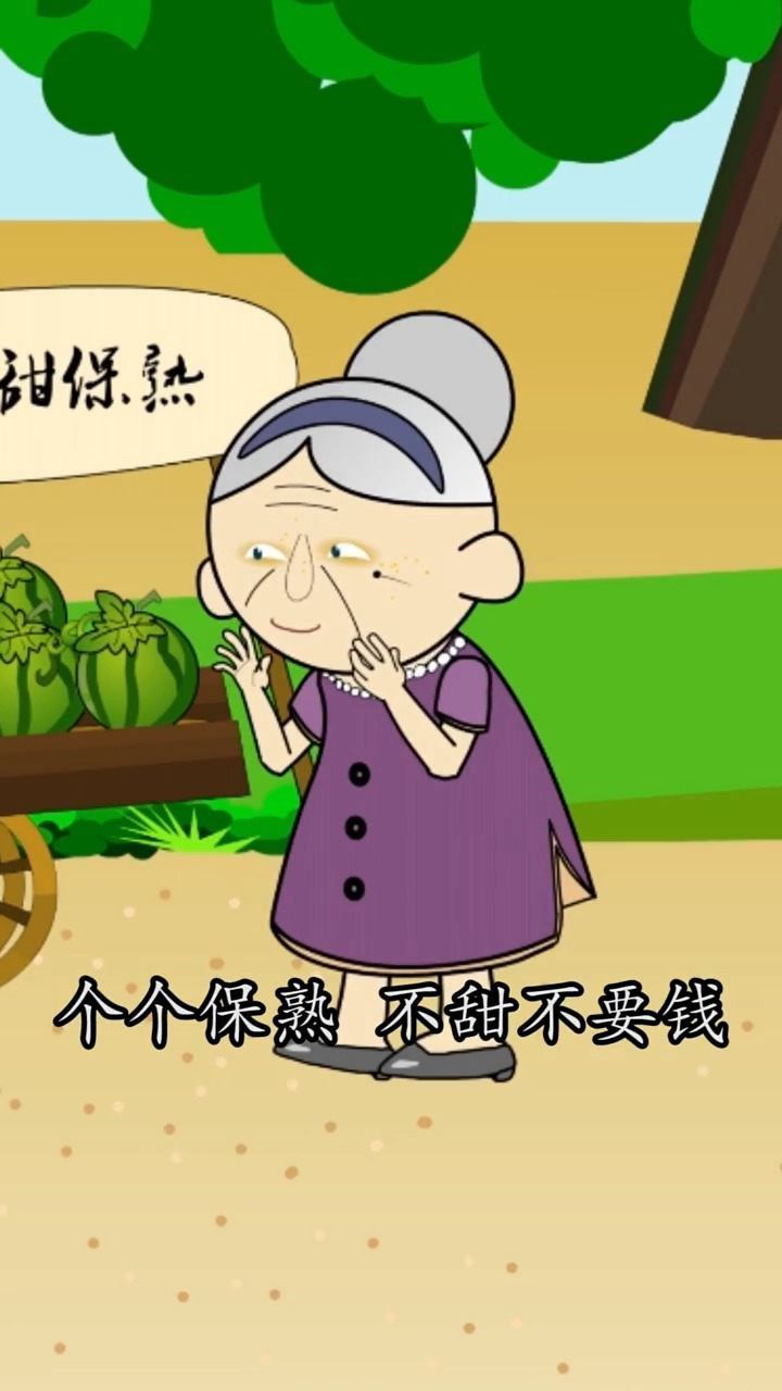 "王婆卖瓜,自卖自夸"里的王婆居然是男的