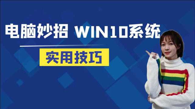 电脑使用小妙招:Windows10占用网速和磁盘空间,这妙招很实用!