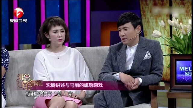 马丽演绎“娇嗔”,大家给鼓掌,沈腾:那么想揍你呢